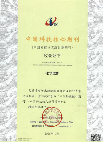 喜报！9001cc金沙集团化学试剂有限公司荣获全国五一劳动奖状